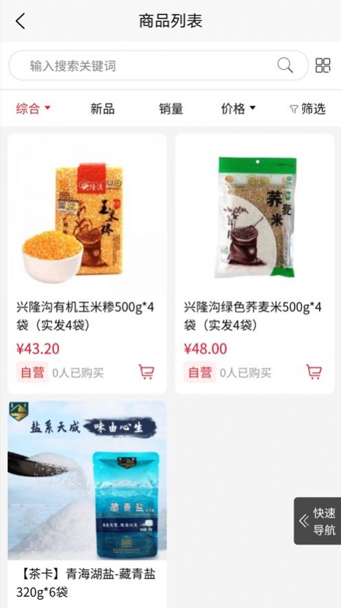 中商惠品app官方版图片1