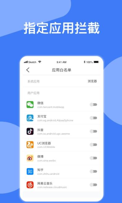 广告拦截神器app特色图片