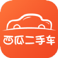 西瓜二手车app2022最新版本下载 v5.4.2
