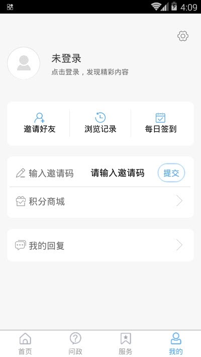 融汇临清app苹果版下载图片1