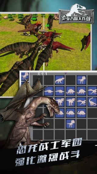 恐龙吞噬大作战游戏特色图片