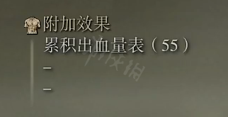 艾尔登法环展翼镰刀属性怎么样 展翼镰刀属性强度介绍