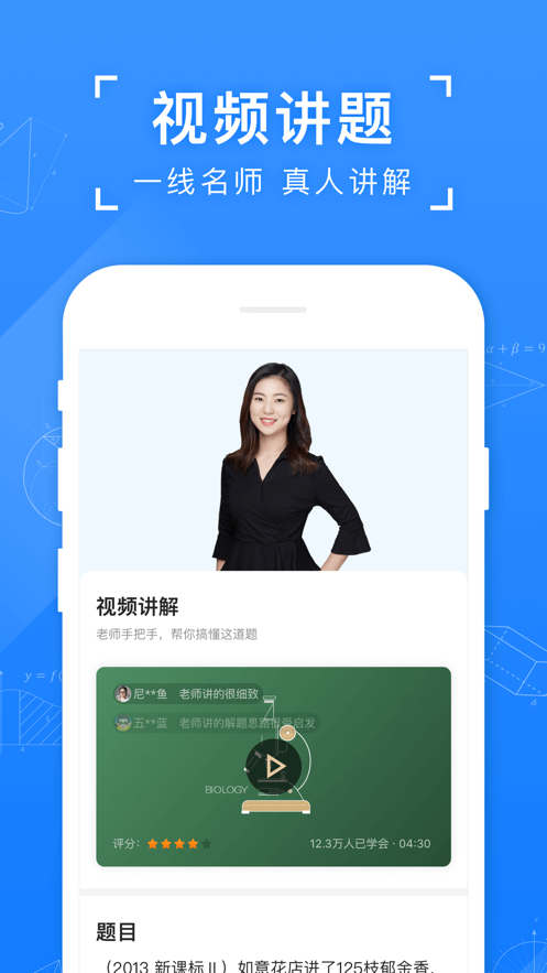 小猿答疑app功能图片