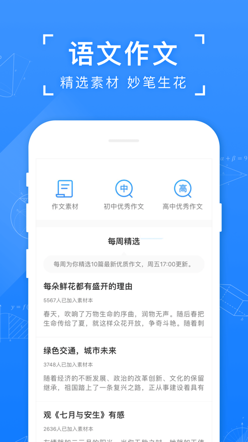 小猿答疑app用法介绍图片