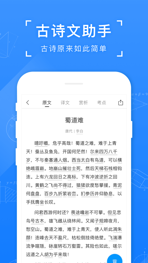小猿答疑app特色图片