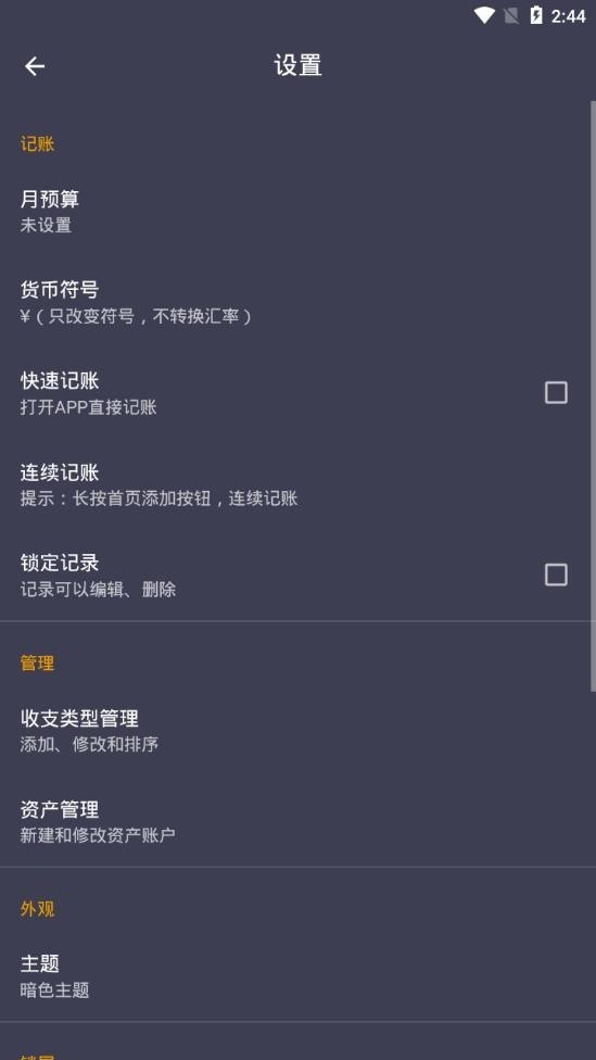 账单备忘录生活记录app软件下载图片1