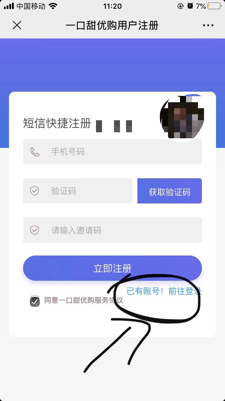 一口甜优购优惠购物app手机版下载图片1