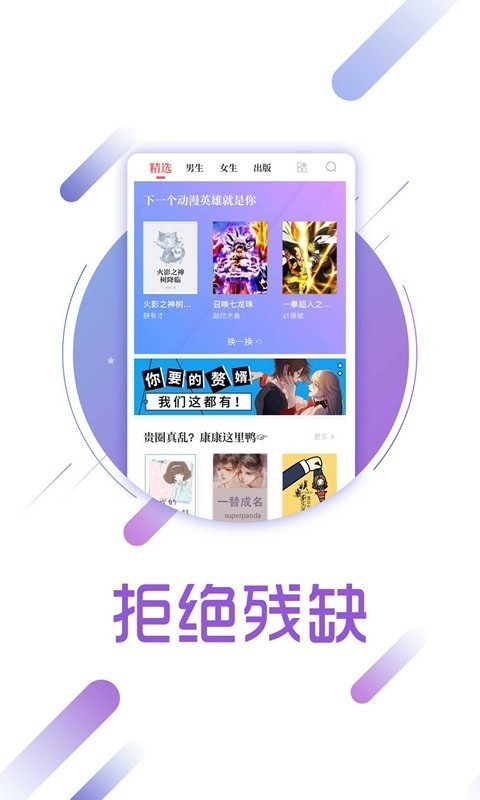 乾坤游戏app特色图片