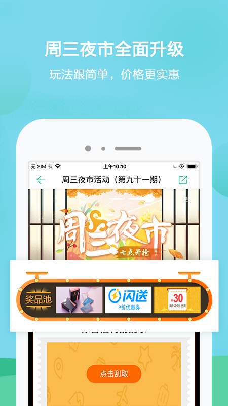 春秋旅游官方app下载图片1