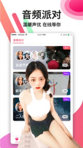 陌生生聊天交友软件app下载图片1