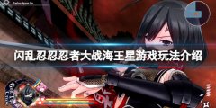 闪乱忍忍忍者大战海王星少女们的响艳好玩吗 游戏玩法介绍