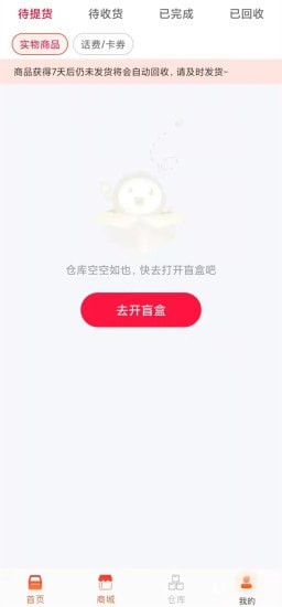 千喜盒省钱购物app手机版下载图片1