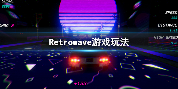 Retrowave怎么玩 反向波游戏玩法