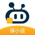 驿小店物流办公app安卓版下载 v1.1.4