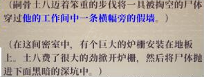 盗贼遗产2机器人伤疤在哪 机器人伤疤位置