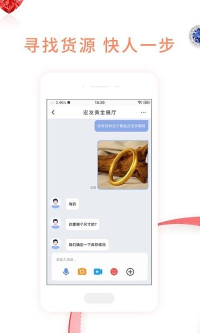 珠宝易珠宝交易软件官方app下载图片1