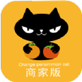 橙柿猫商家版app手机版下载 v1.1.0
