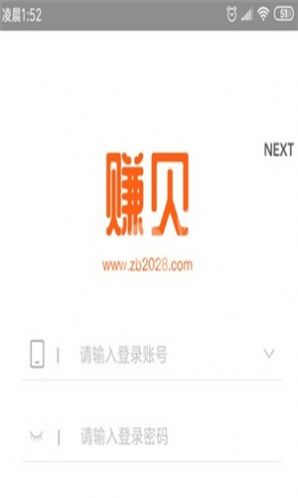 赚贝app最新版官方下载安装图片1