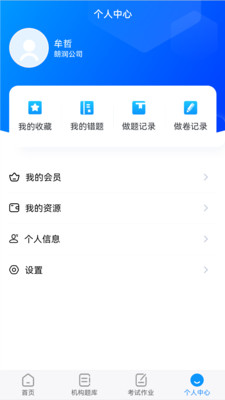 医学考典医学考试题库app软件下载图片1