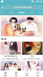 八一影视app功能图片