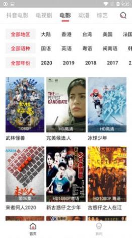 八一影视软件点评图片