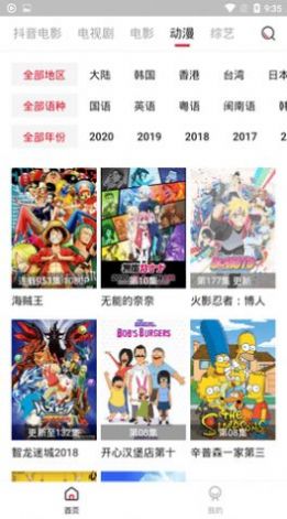 温馨提示图片