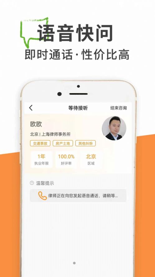 DaDa Lawyer律师答答法律咨询app官方下载图片1