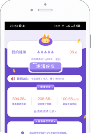 米粒星球兼职app最新版下载图片1