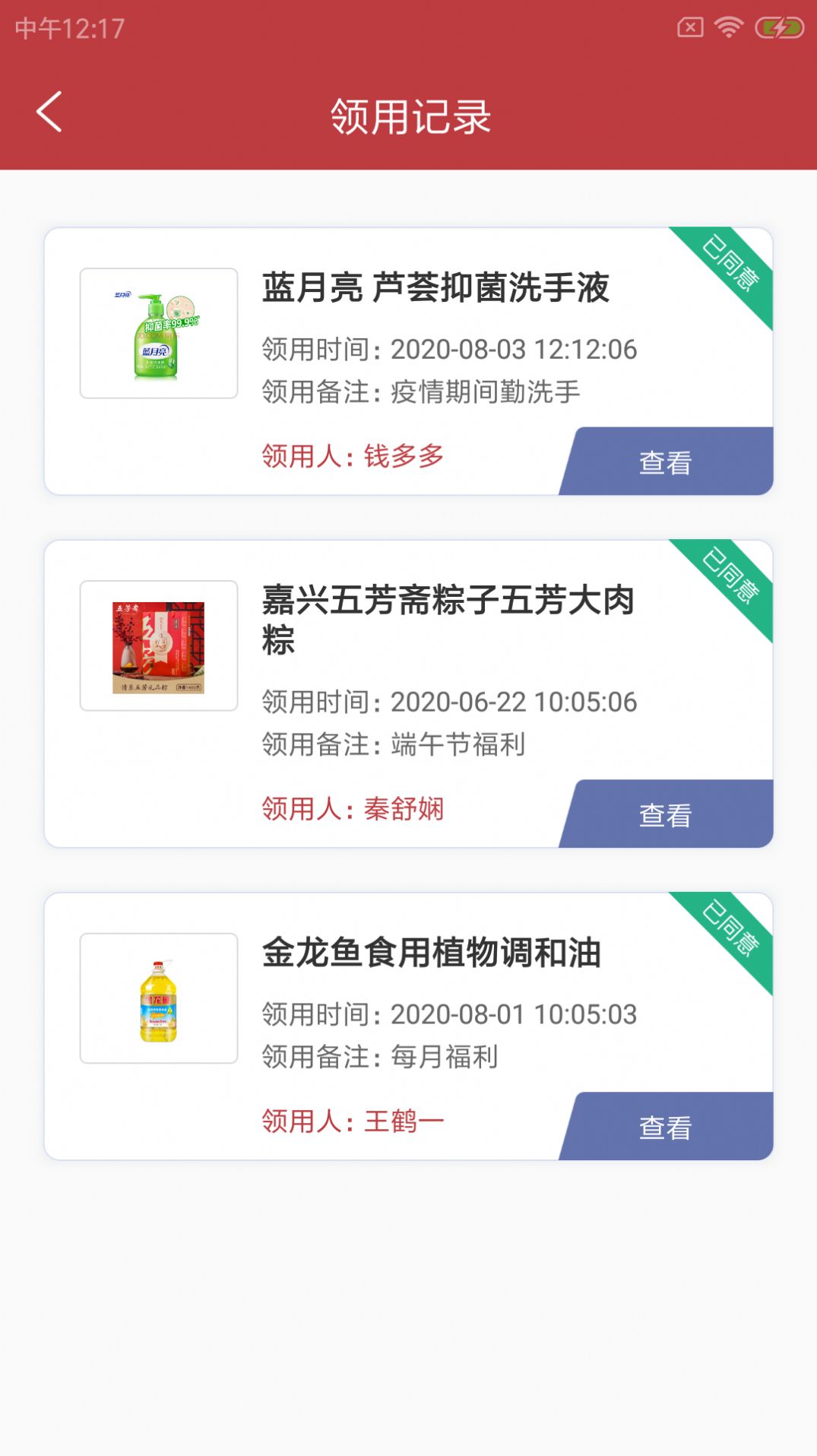 咕克派校勤app特色图片