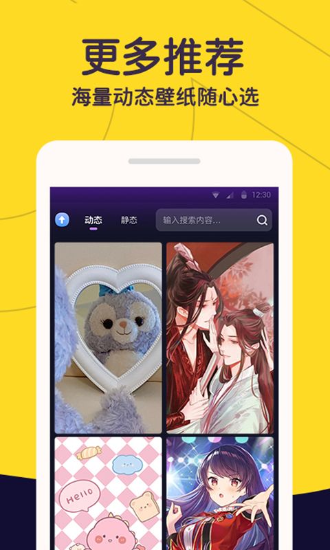 布丁壁纸秀app安卓下载图片1