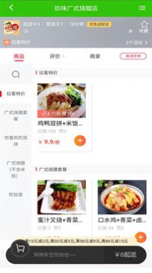 双牌猪猪外卖综合信息app手机版下载图片1