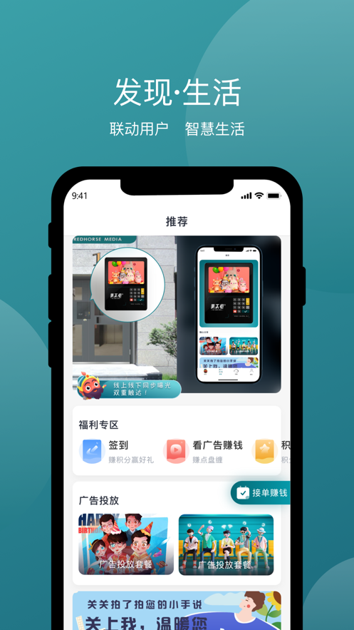 美关公门禁系统app最新版下载图片1