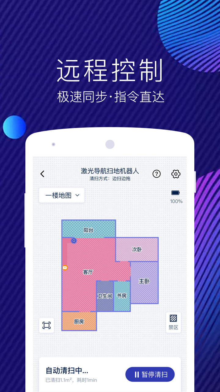 网易智造app官方版下载图片1