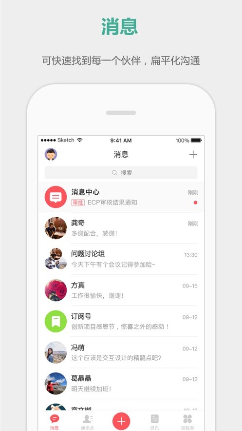 顺丰丰声app官方最新版本下载图片1