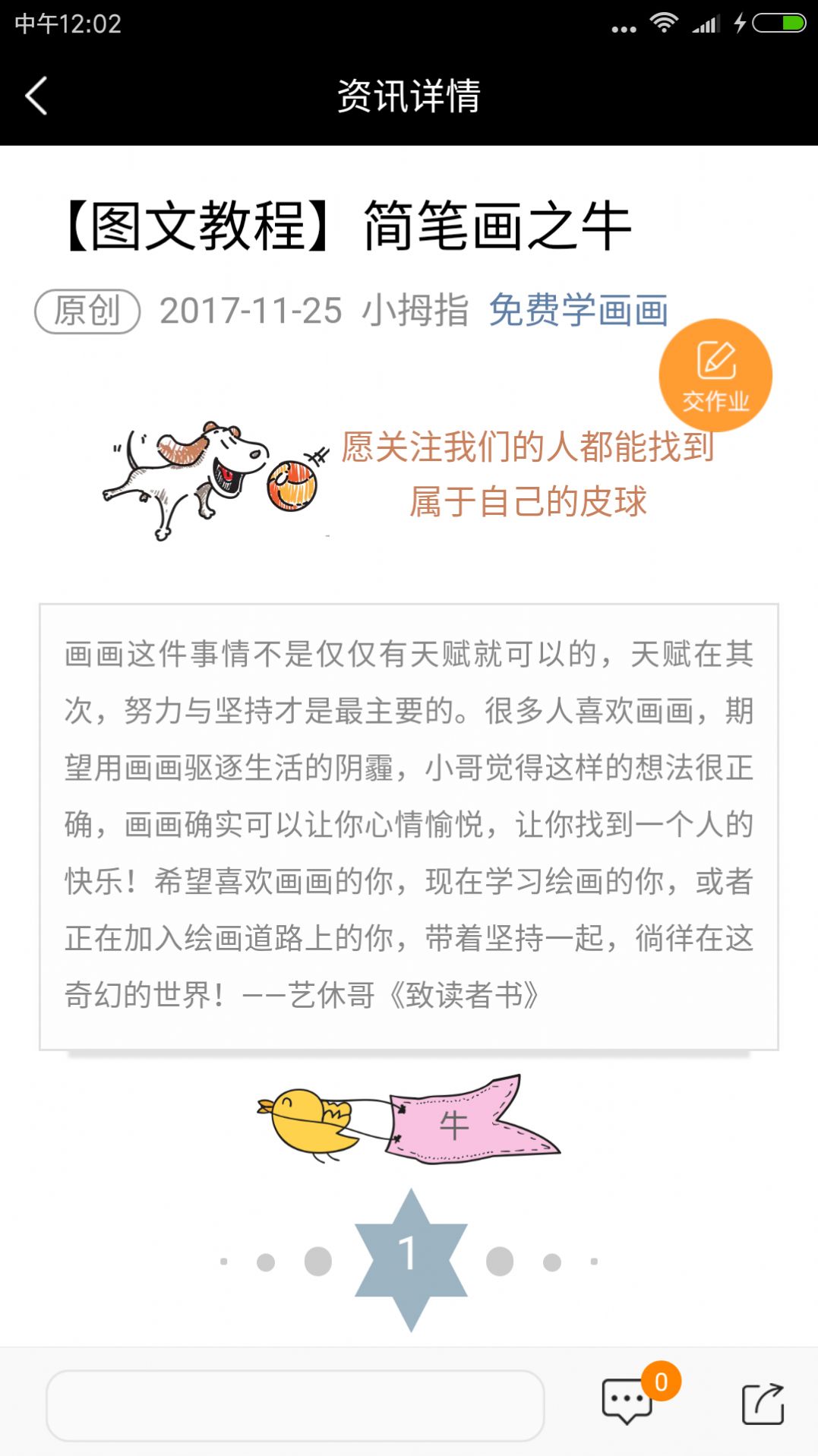 上海美术考级网上报名app官方版图片1
