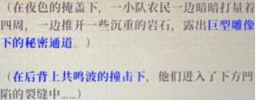 盗贼遗产2锋利玫瑰伤疤在哪 锋利玫瑰伤疤位置