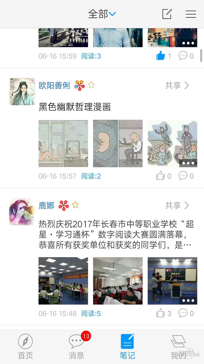 连云港市图书馆app官方下载图片1