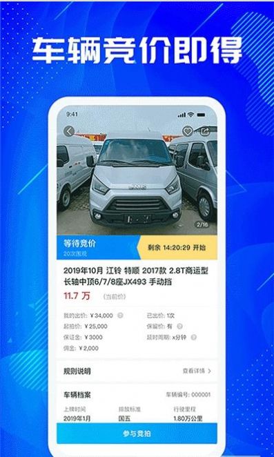 优购二手车拍卖平台官方app下载图片1