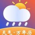 暮光天气预报软件app官方下载 v1.0