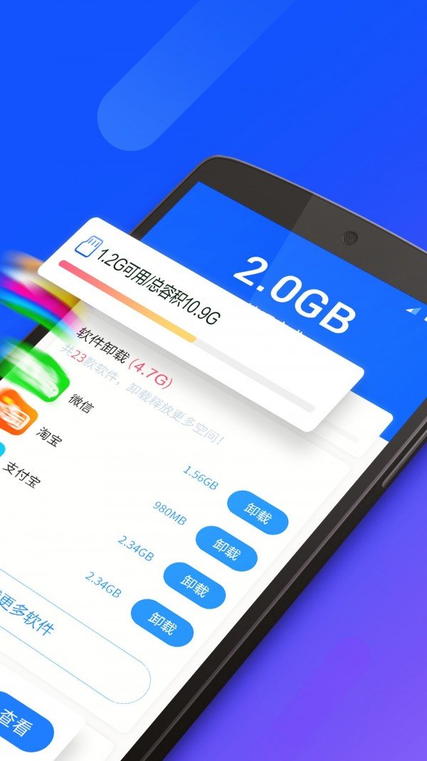 Easy Cleaner手机垃圾清理app安卓下载图片1