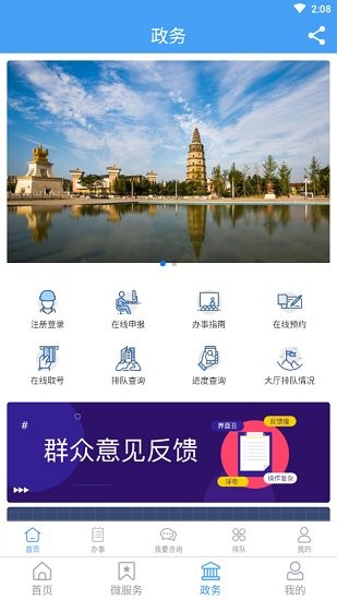 今兖州头条资讯App手机客户端图片1