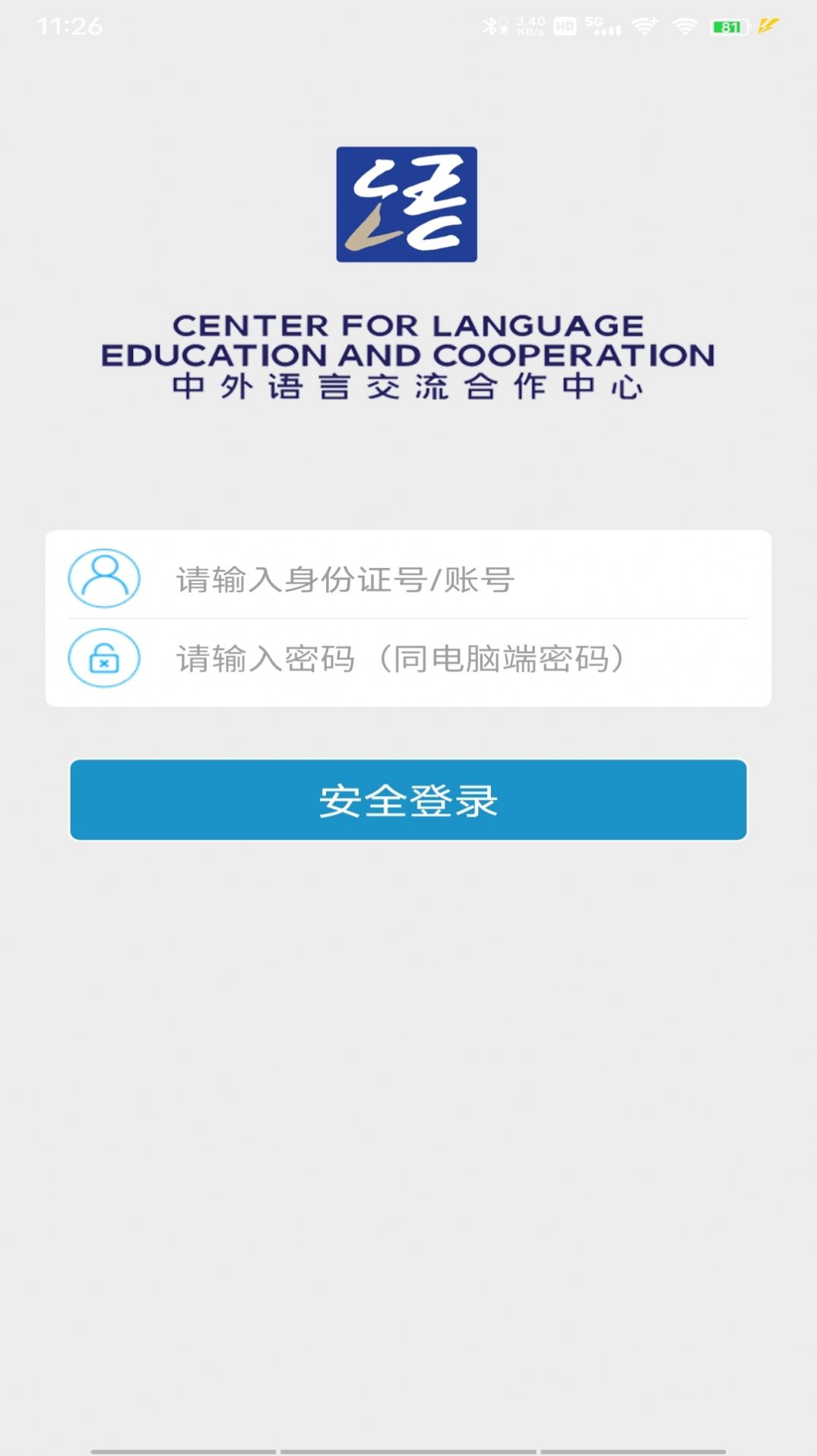 语合中心服务国际交流软件官方app下载图片1