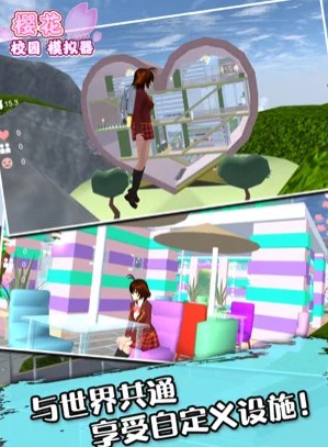 樱花校园模拟器最新旗袍和粉色洛丽塔2021安卓版图片1