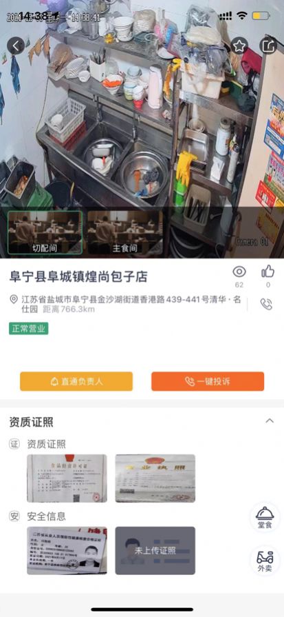 阜宁市场监管app官方版下载图片1