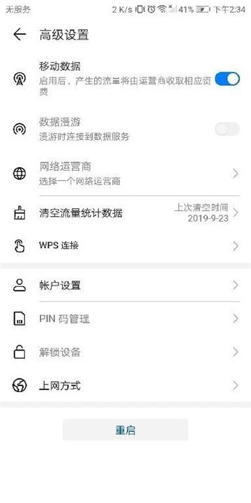 华为智慧生活app官网图片1
