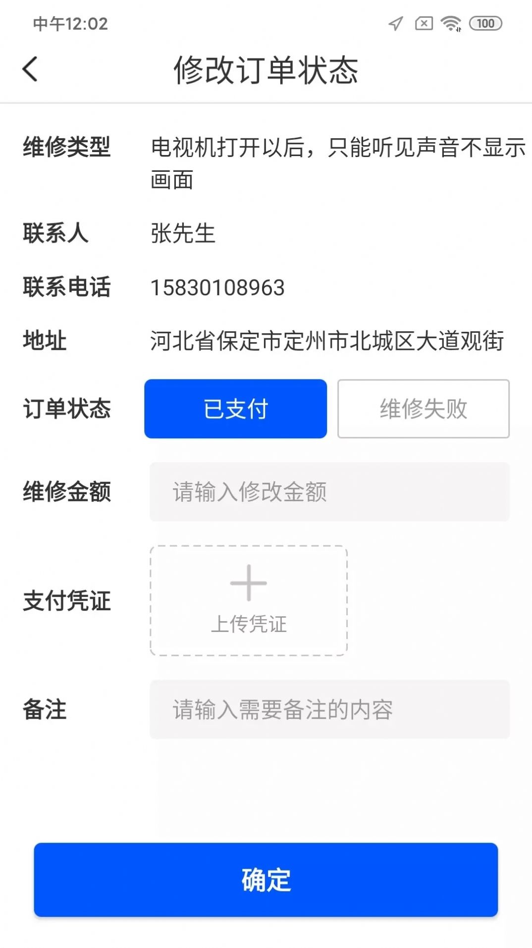 铭震派单宝派单app官方下载图片1