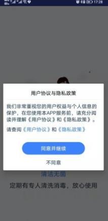 爱沃洗线上洗衣预约服务app安卓下载图片1