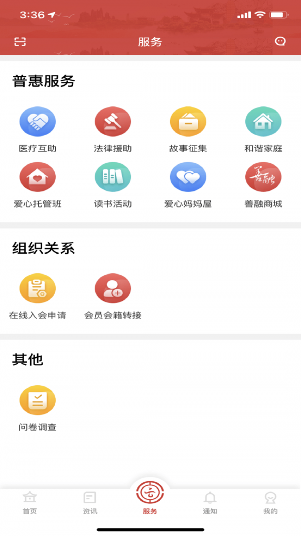 云岭职工app下载安装安卓手机最新版图片1