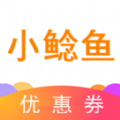 小鲶鱼省钱购物app安卓版下载 v1.0.8