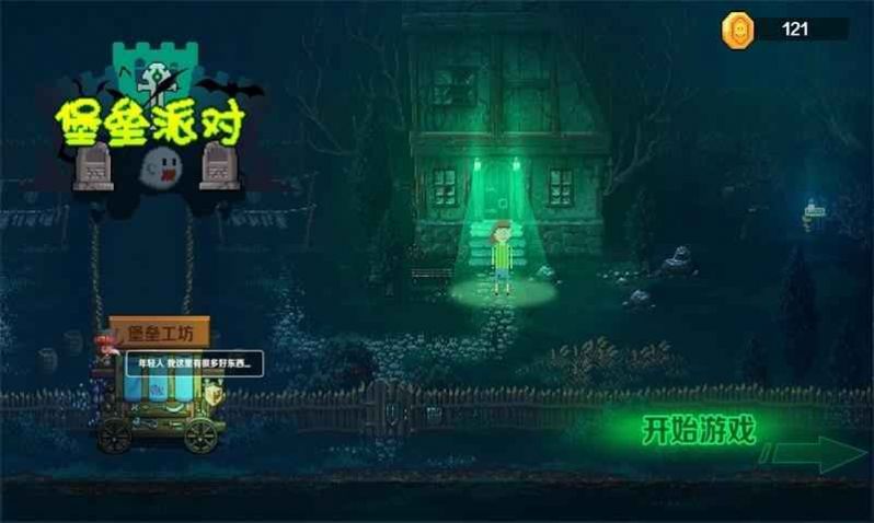 堡垒派对之夜游戏安卓版图片1